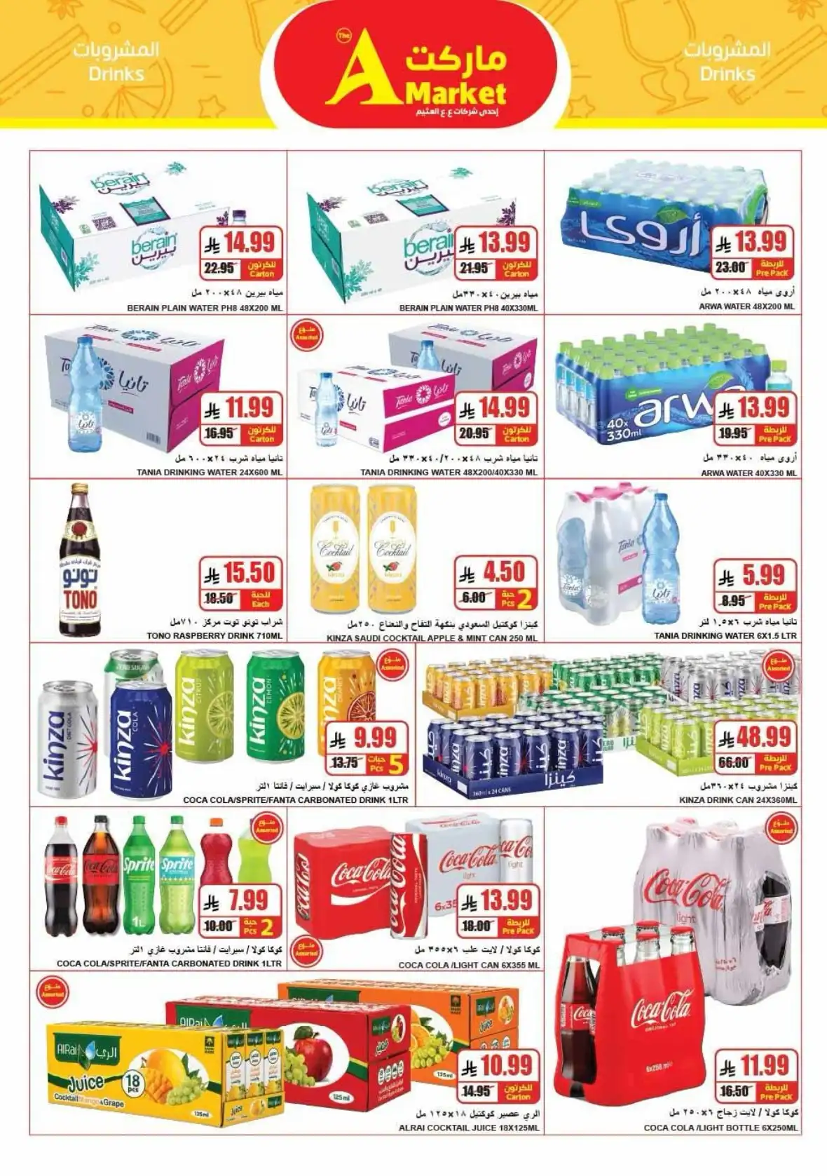 A Market Riyadh Back to School Offers & Weekly Deals page 28