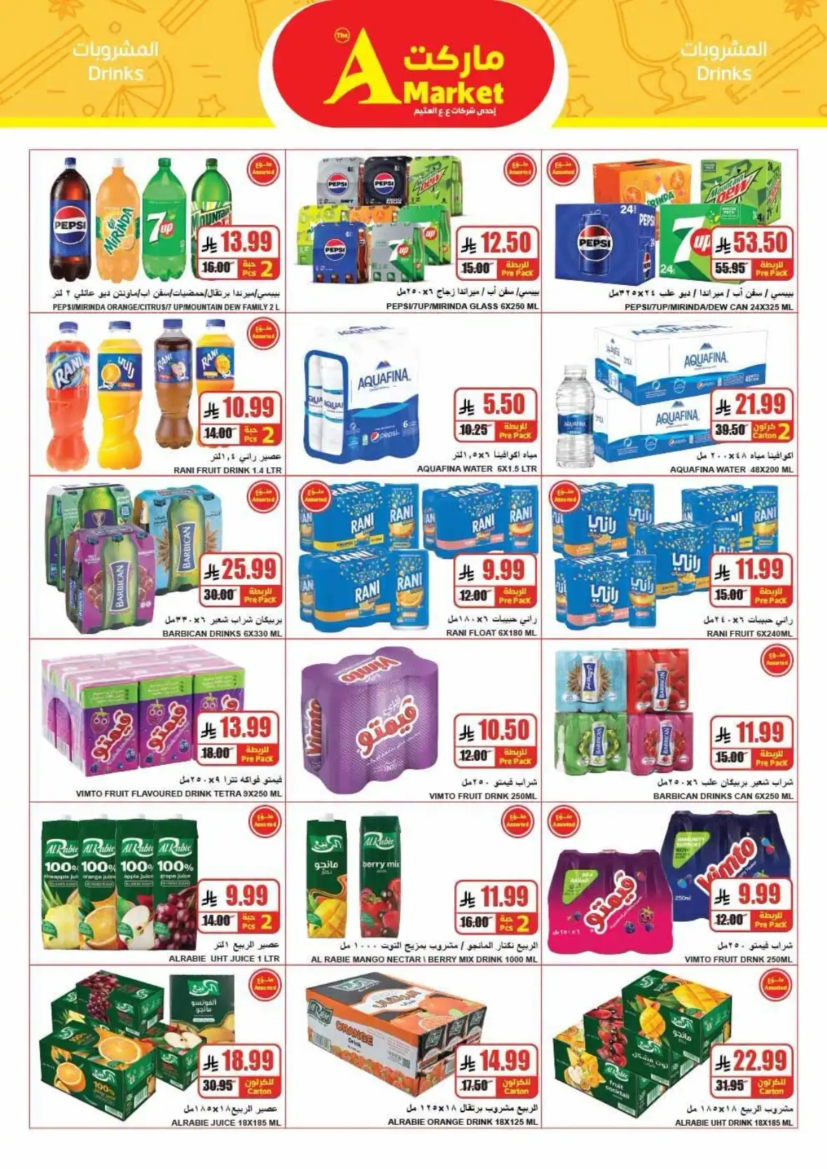 A Market Riyadh Back to School Offers & Weekly Deals page 29