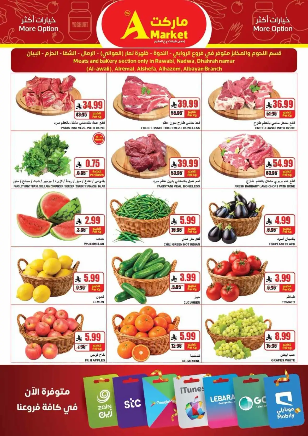 A Market Riyadh Back to School Offers & Weekly Deals page 3