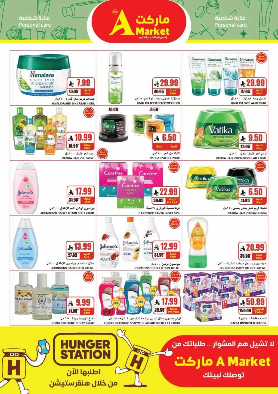 A Market Riyadh Back to School Offers & Weekly Deals page 30