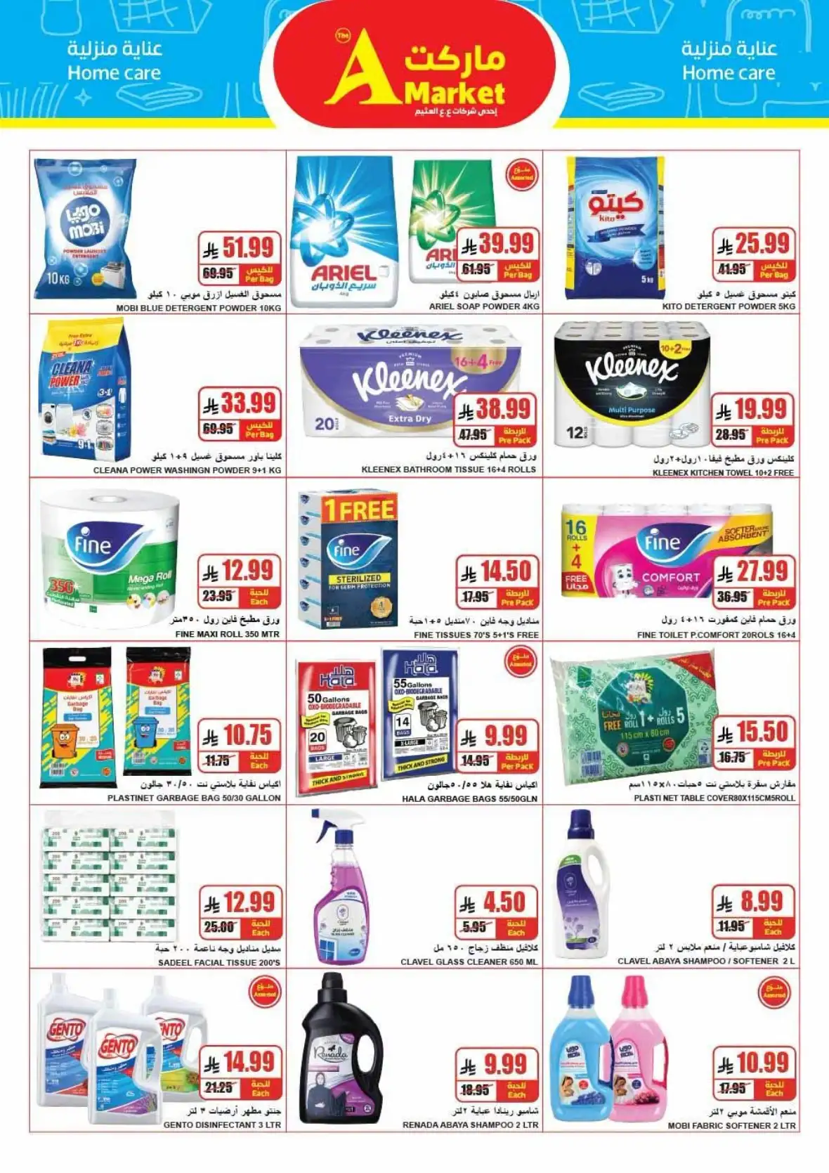 A Market Riyadh Back to School Offers & Weekly Deals page 32