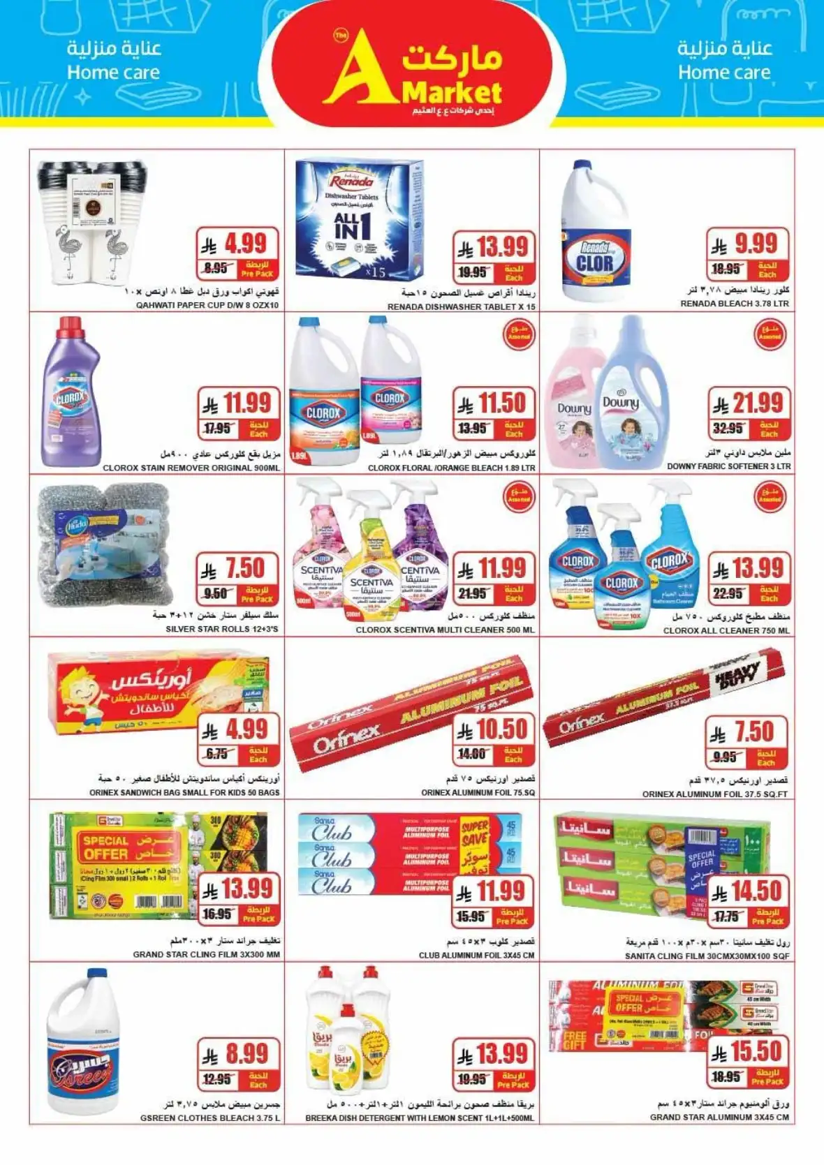 A Market Riyadh Back to School Offers & Weekly Deals page 33
