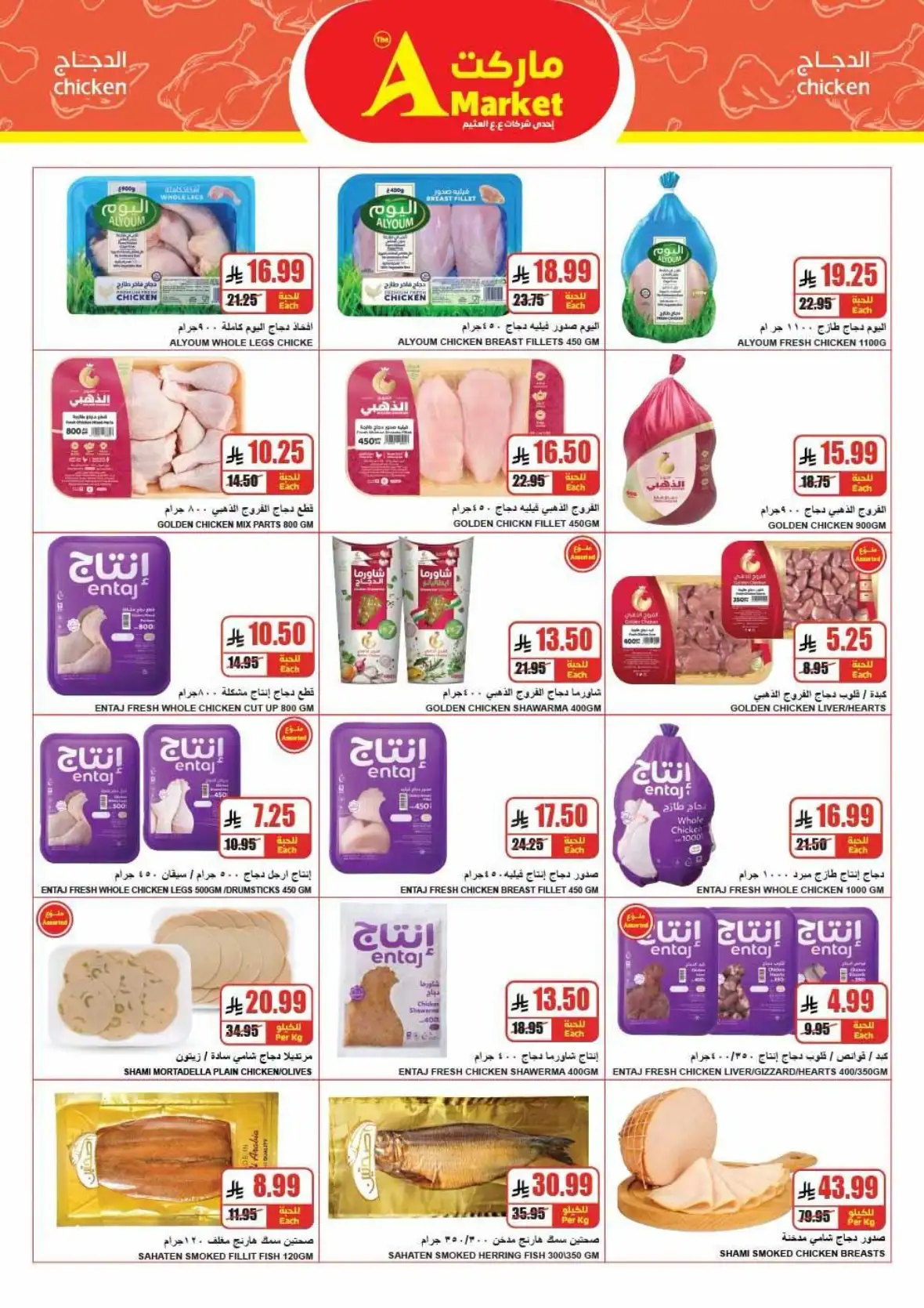 A Market Riyadh Back to School Offers & Weekly Deals page 4