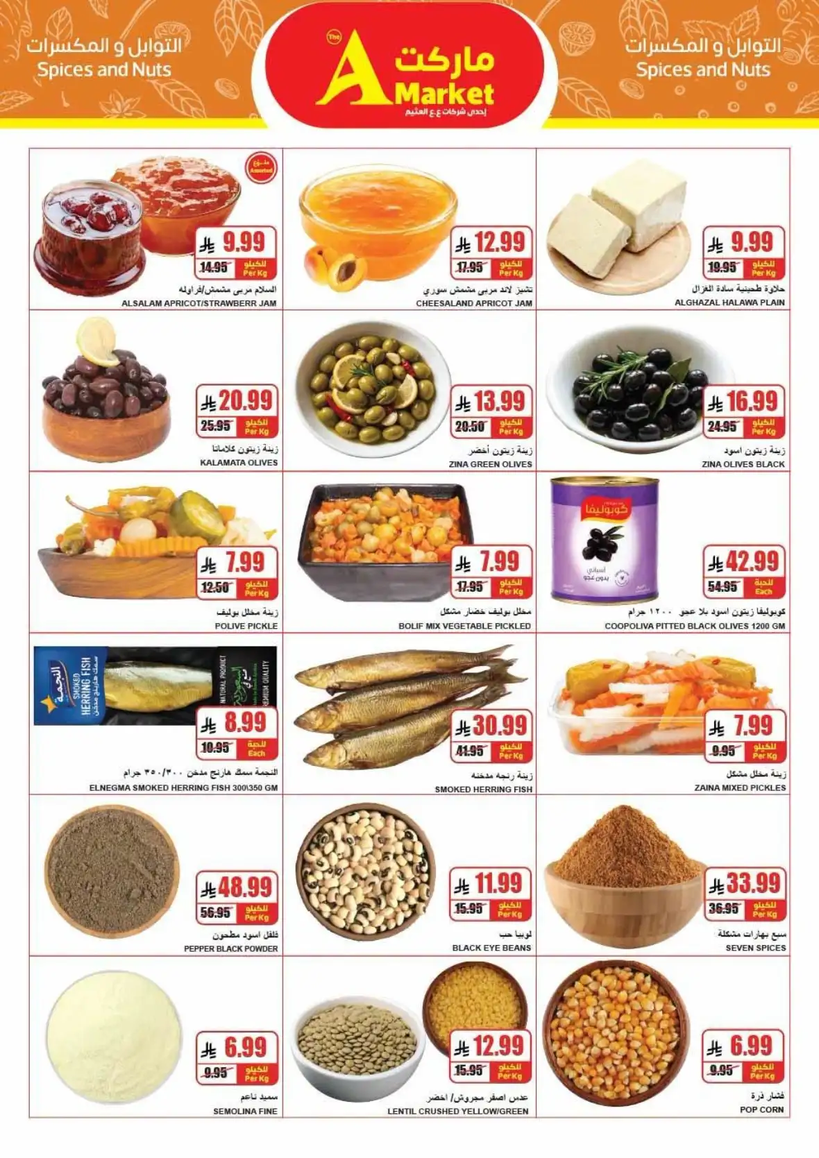 A Market Riyadh Back to School Offers & Weekly Deals page 6