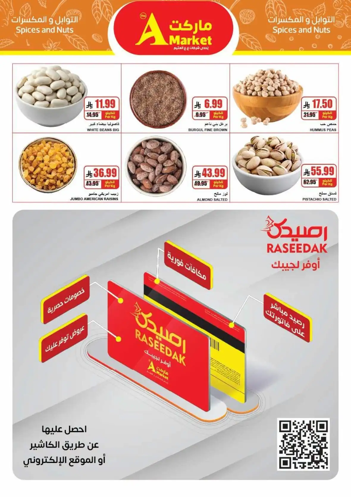 A Market Riyadh Back to School Offers & Weekly Deals page 7