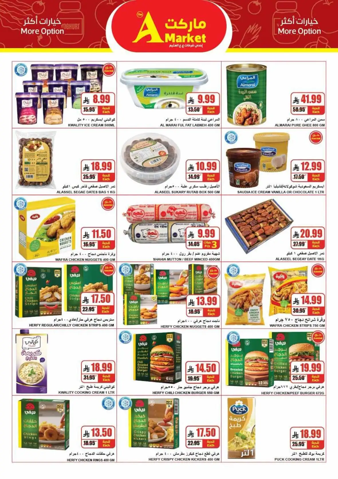 A Market Riyadh Back to School Offers & Weekly Deals page 8