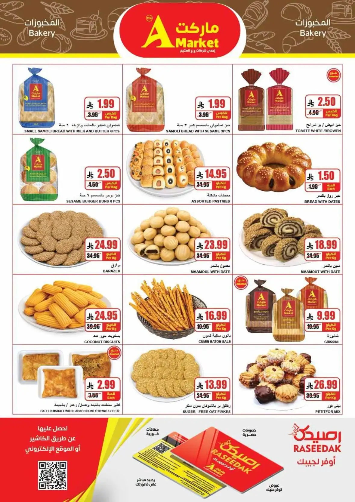 A Market Riyadh Back to School Offers & Weekly Deals page 9