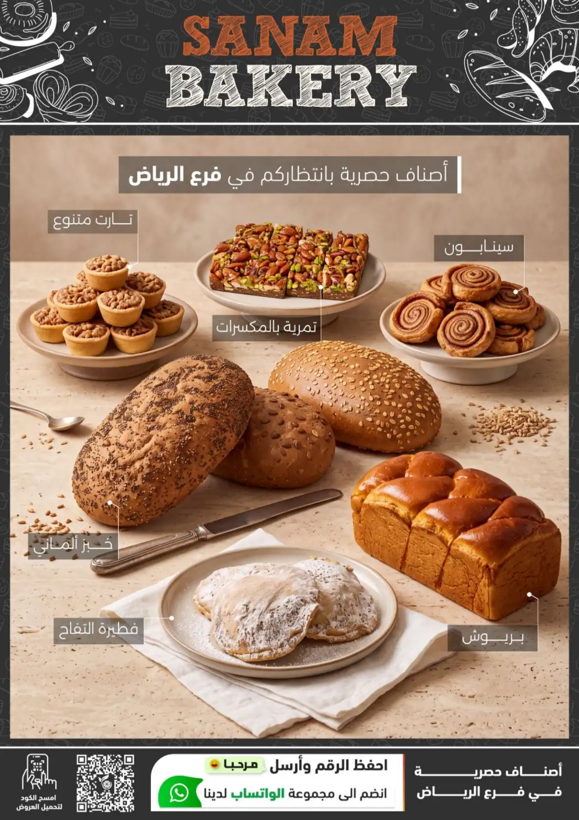 Sanam Supermarket Back to School Offers & Deals page 2