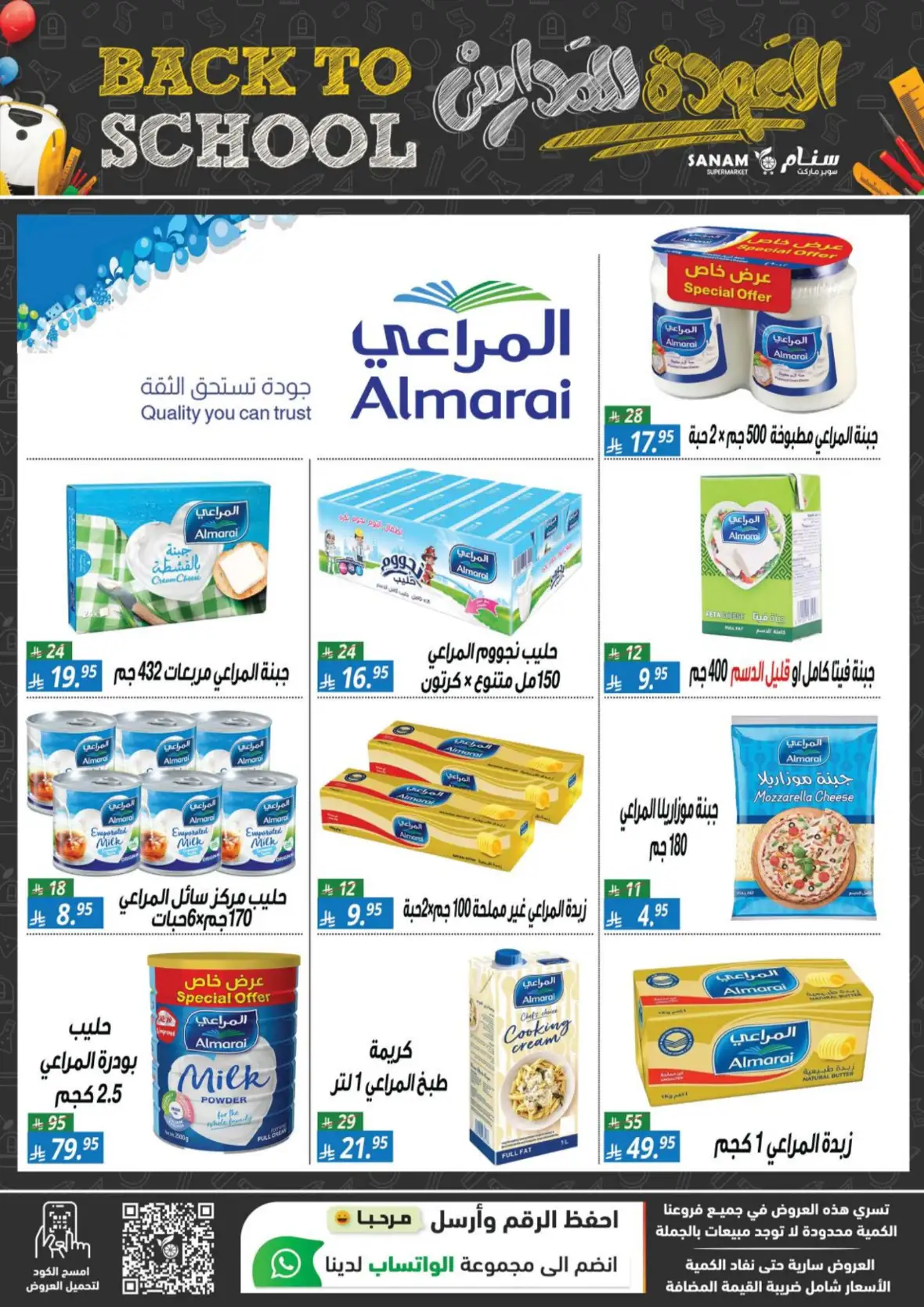 Sanam Supermarket Back to School Offers & Deals page 9
