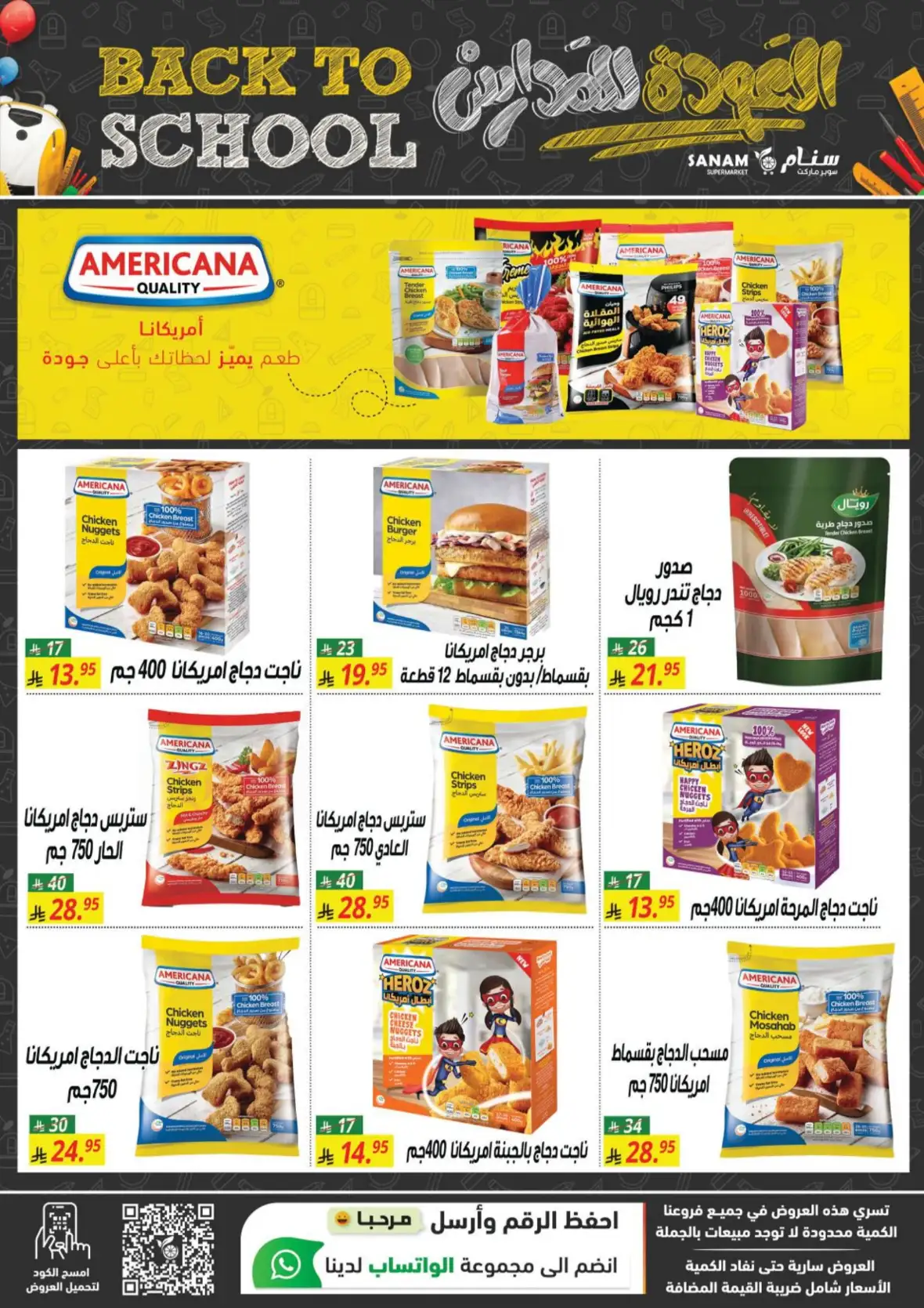 Sanam Supermarket Back to School Offers & Deals page 15