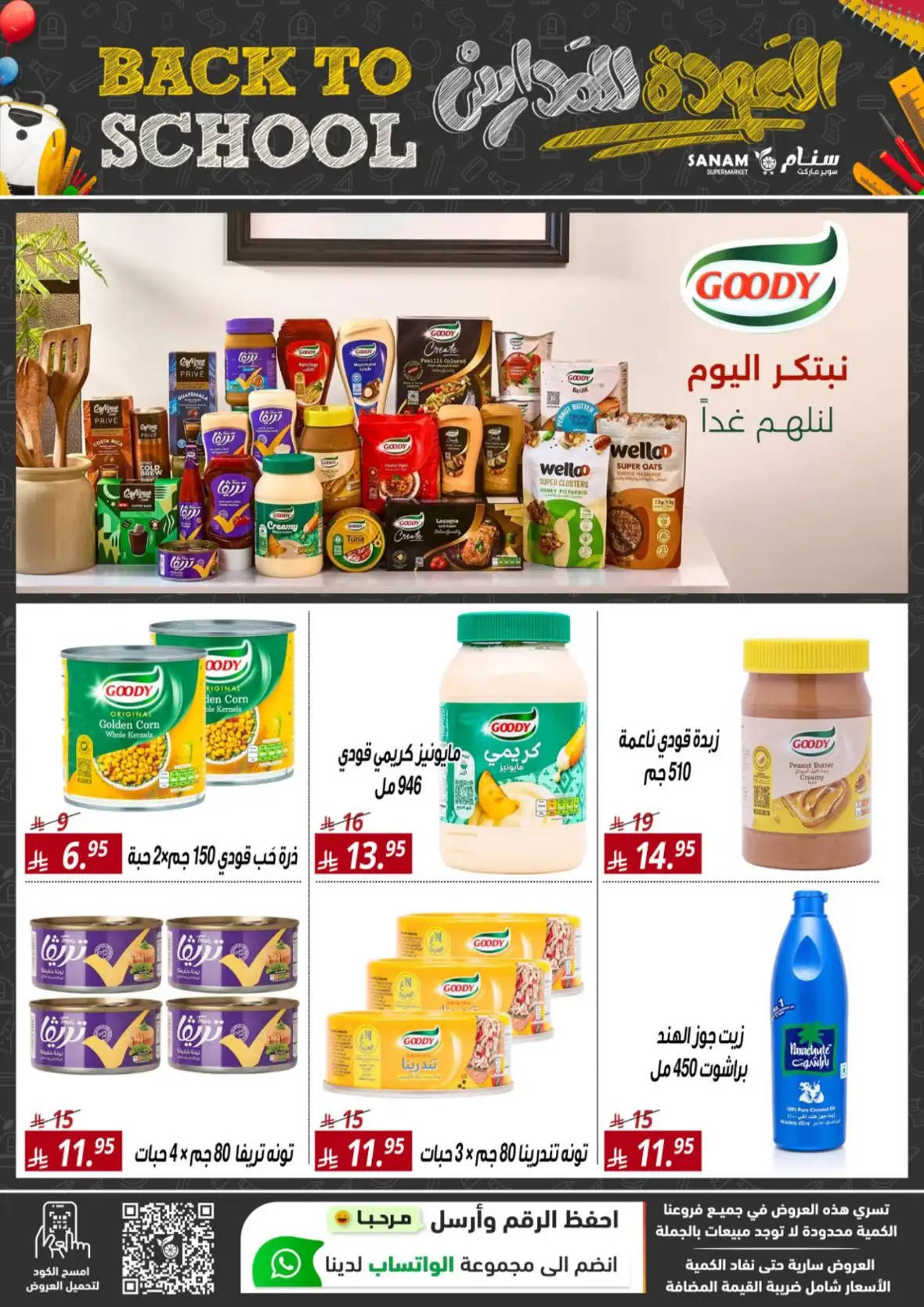 Sanam Supermarket Back to School Offers & Deals page 20