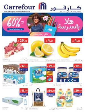 Carrefour Offers & Back to School Deals flyer cover