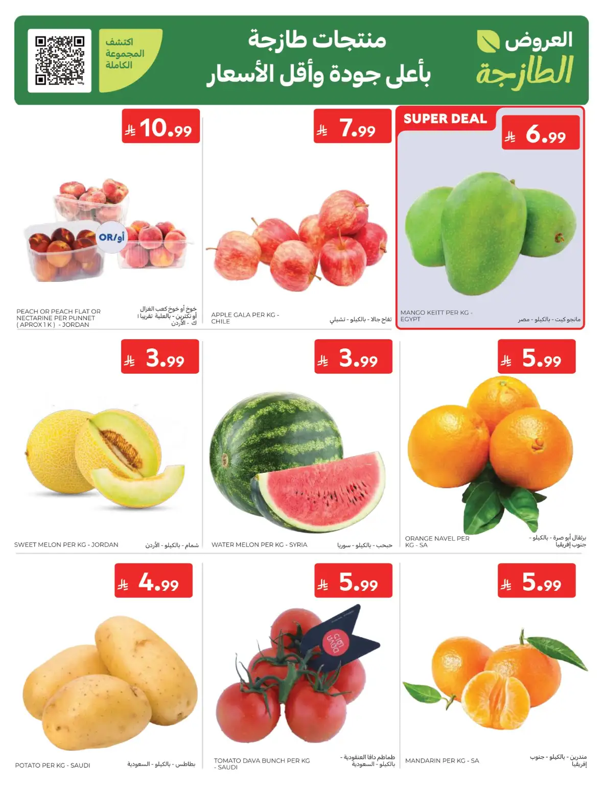 Carrefour Offers & Back to School Deals page 2