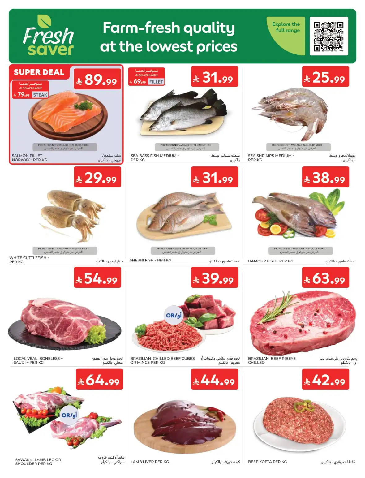 Carrefour Offers & Back to School Deals page 3