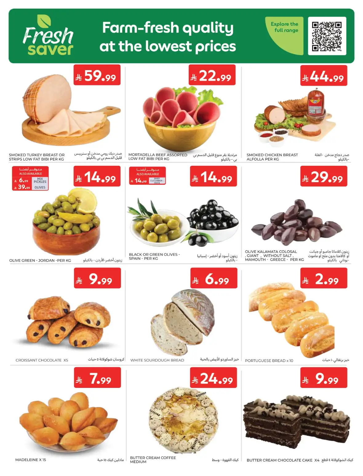 Carrefour Offers & Back to School Deals page 5