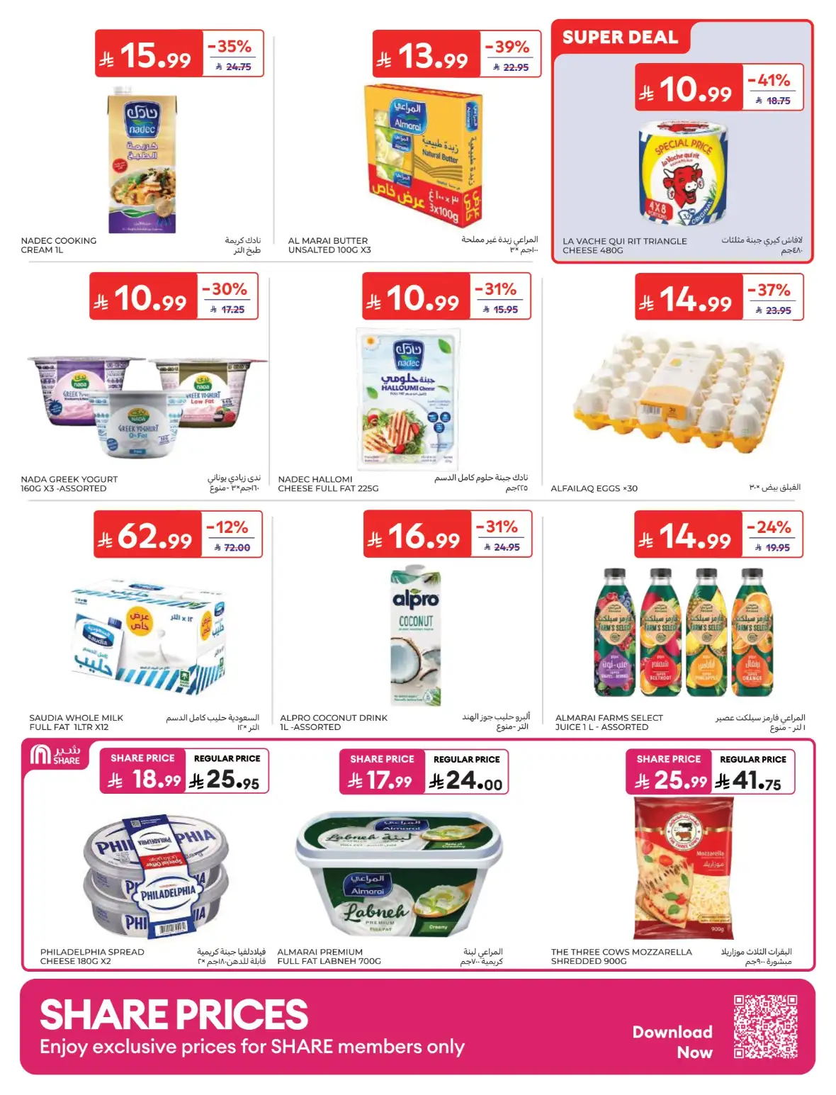Carrefour Offers & Back to School Deals page 6