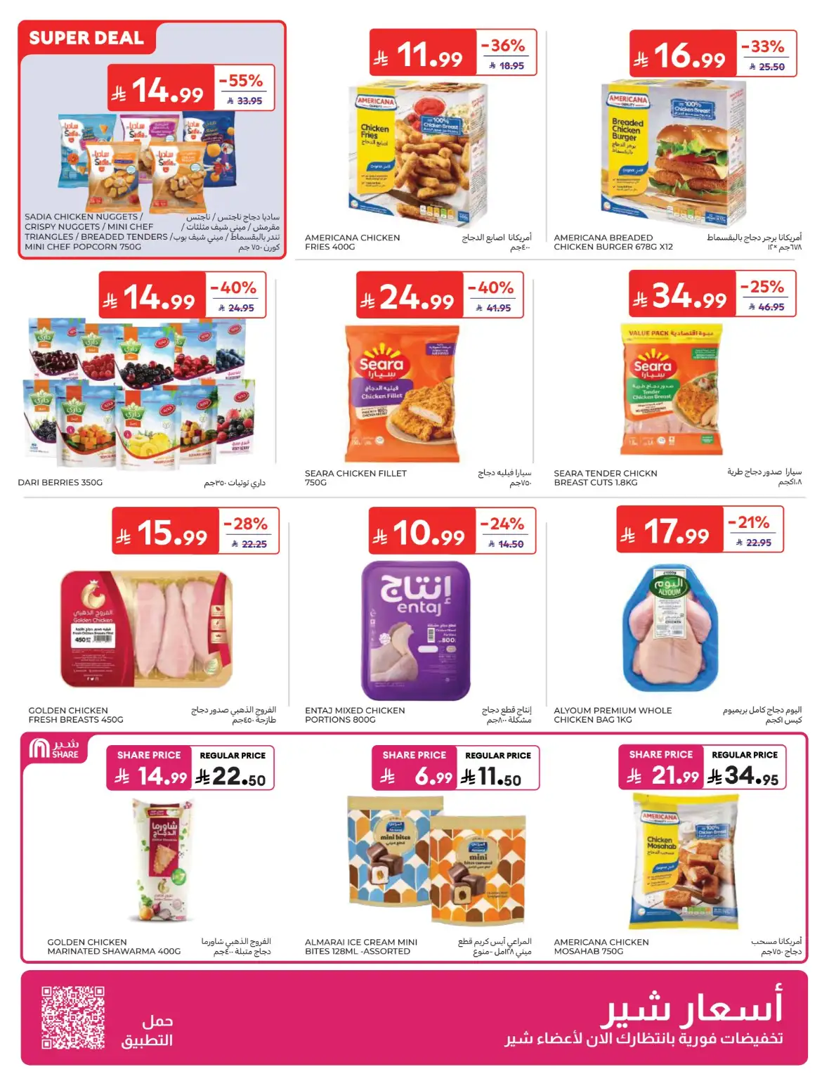Carrefour Offers & Back to School Deals page 7