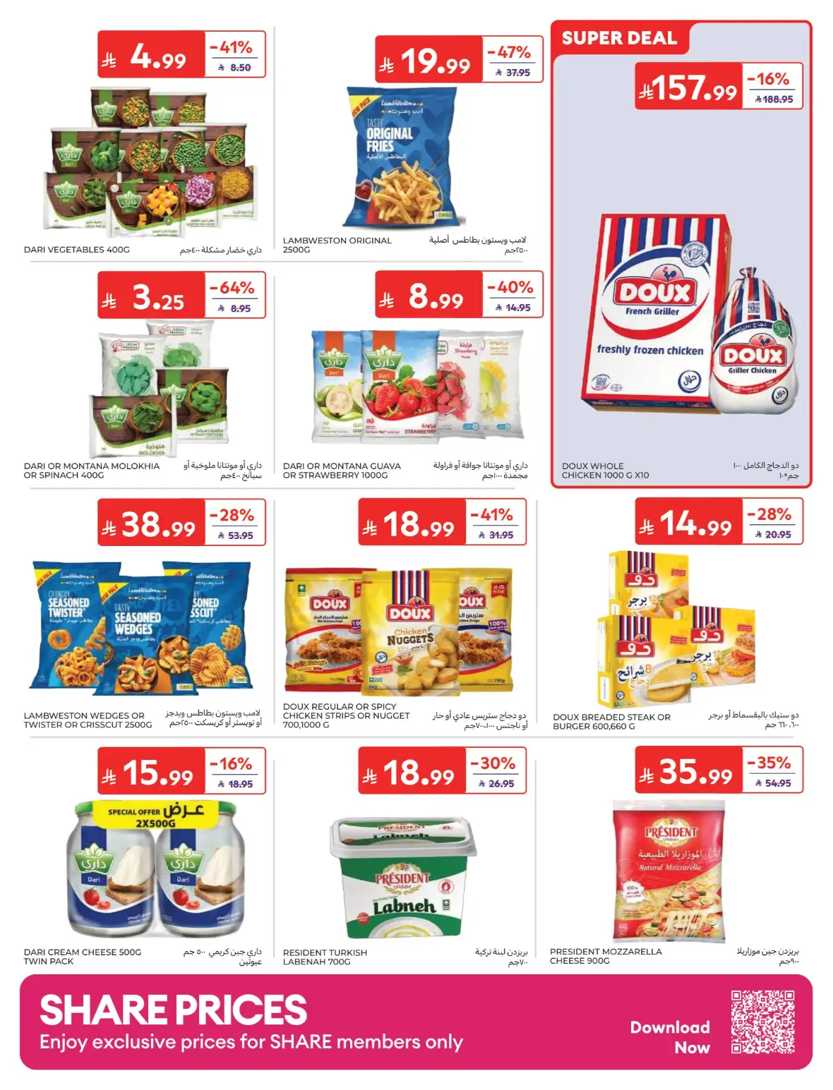 Carrefour Offers & Back to School Deals page 8