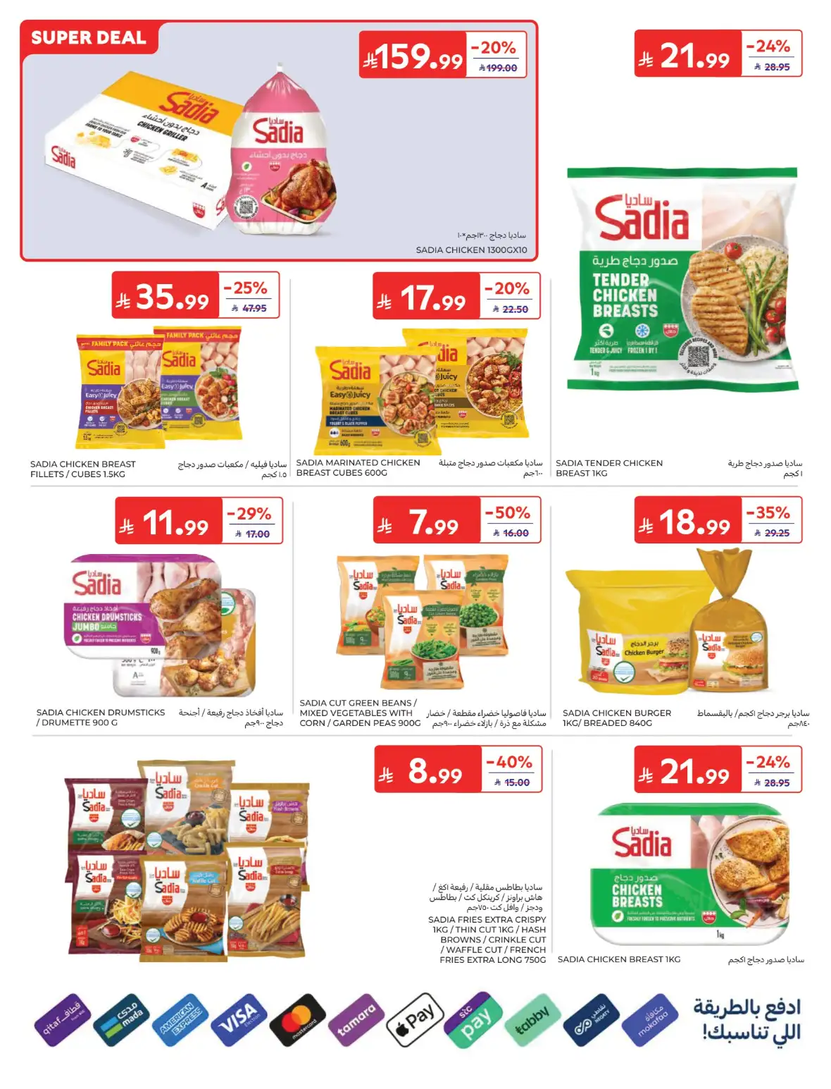 Carrefour Offers & Back to School Deals page 9