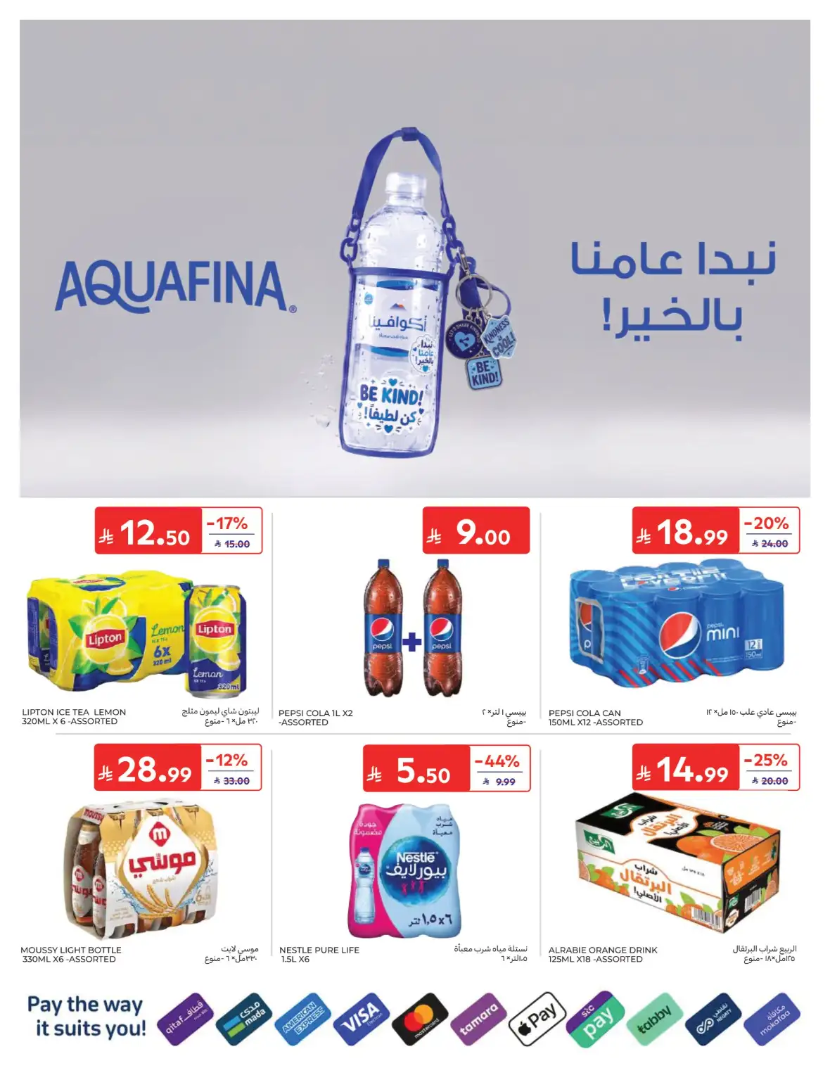 Carrefour Offers & Back to School Deals page 10