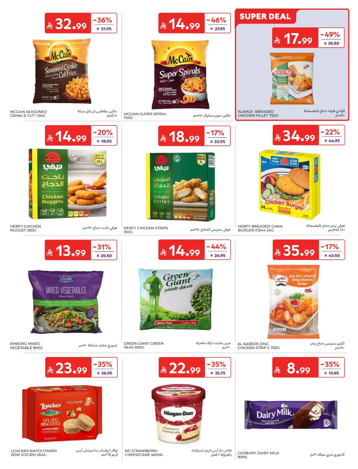 Carrefour Offers & Back to School Deals page 15