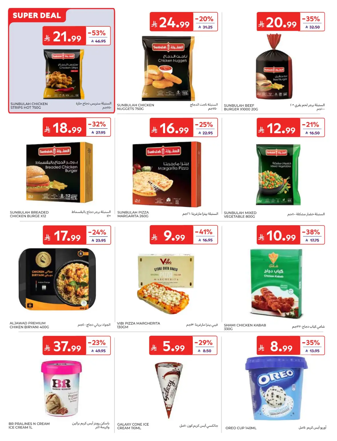 Carrefour Offers & Back to School Deals page 16