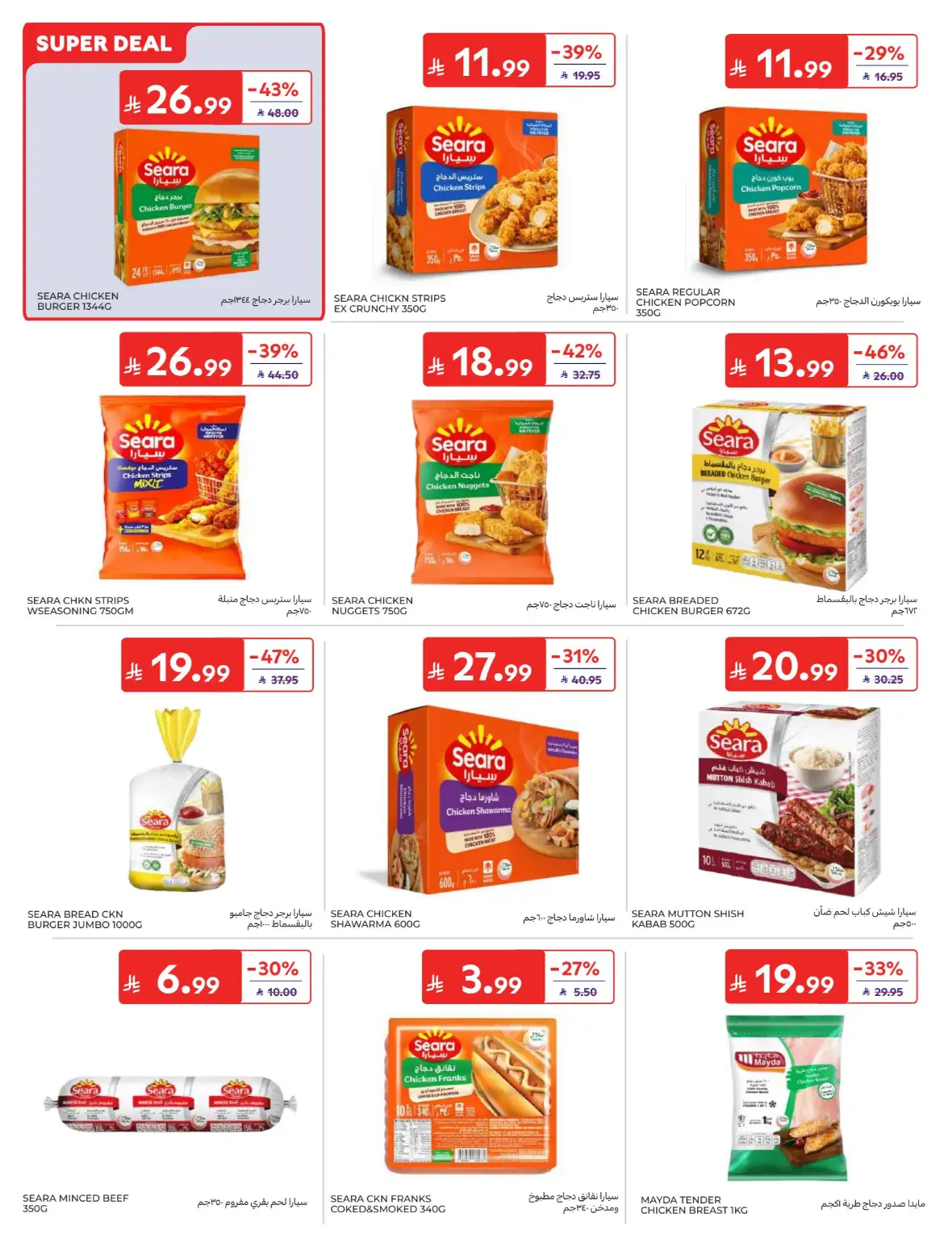 Carrefour Offers & Back to School Deals page 18