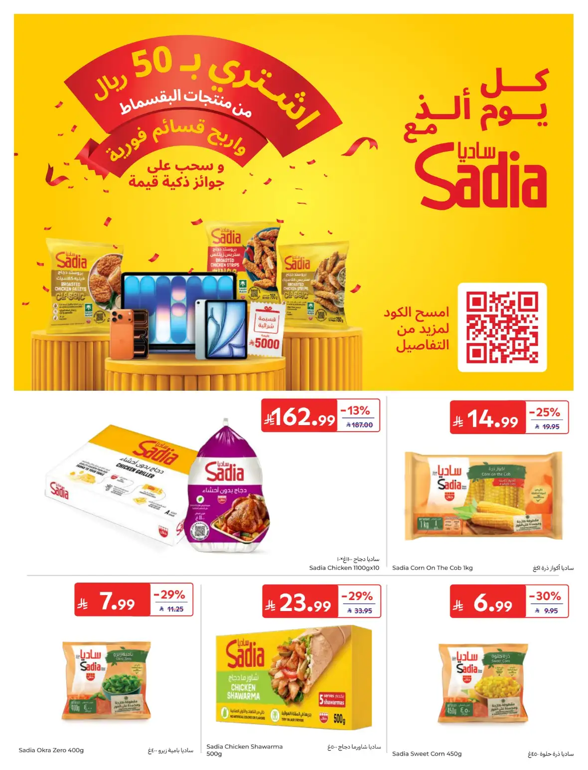 Carrefour Offers & Back to School Deals page 21