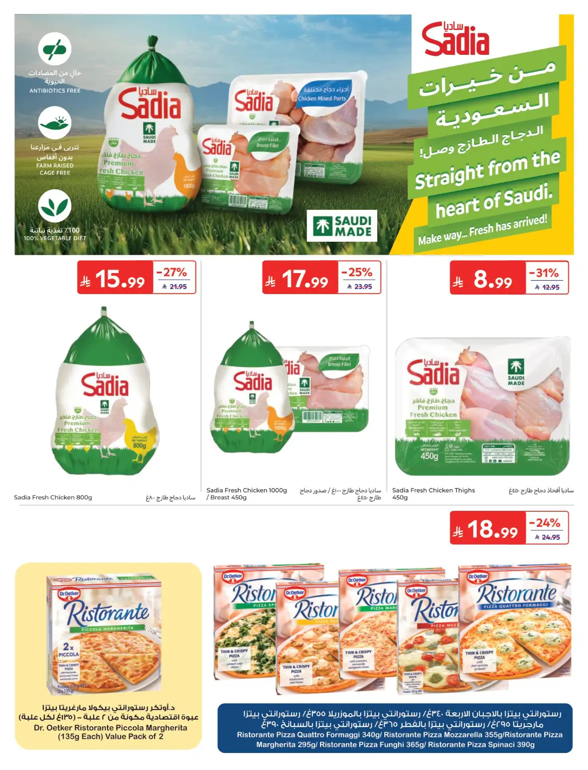 Carrefour Offers & Back to School Deals page 22