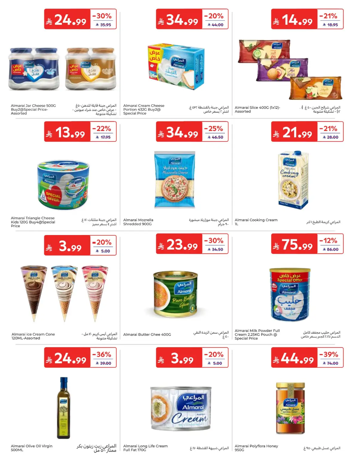 Carrefour Offers & Back to School Deals page 24