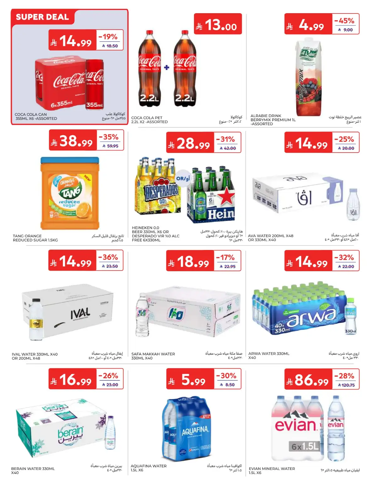Carrefour Offers & Back to School Deals page 27