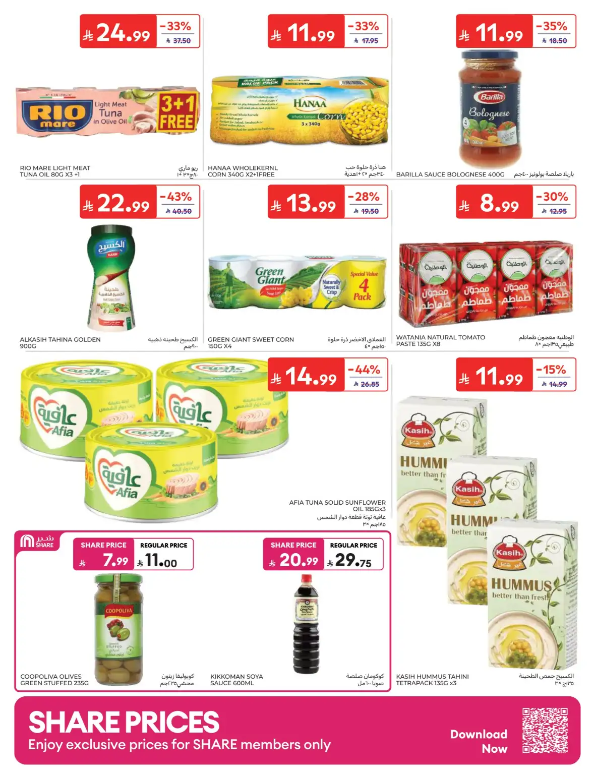 Carrefour Offers & Back to School Deals page 29