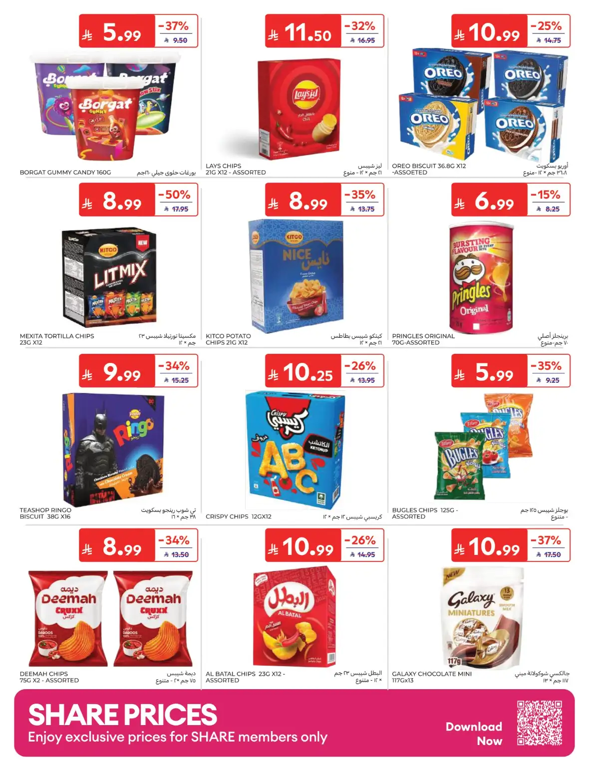 Carrefour Offers & Back to School Deals page 31