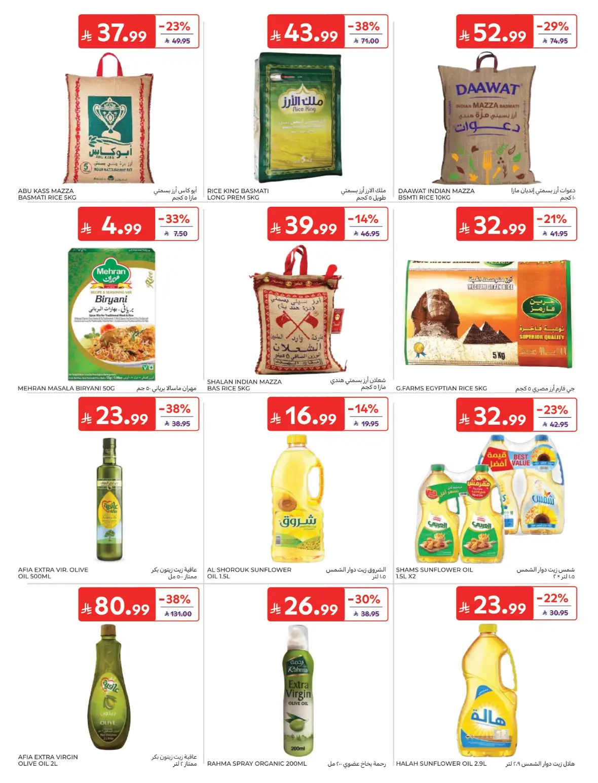 Carrefour Offers & Back to School Deals page 32