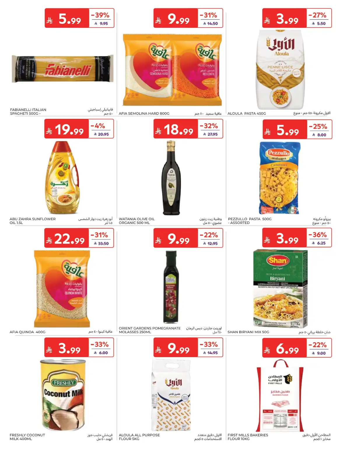 Carrefour Offers & Back to School Deals page 33