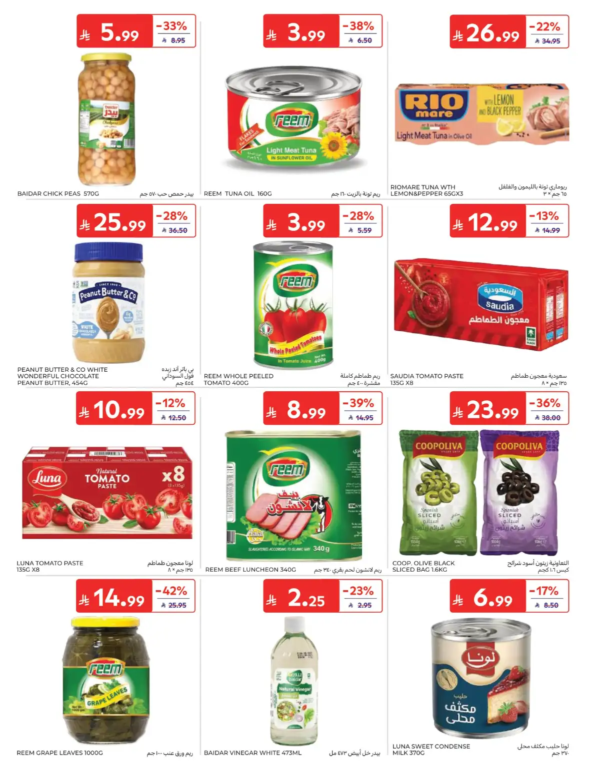Carrefour Offers & Back to School Deals page 35