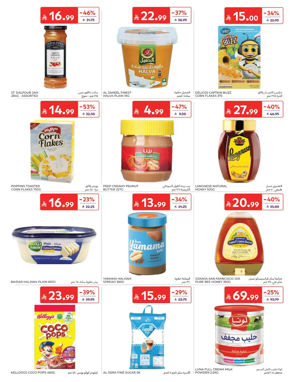 Carrefour Offers & Back to School Deals page 36