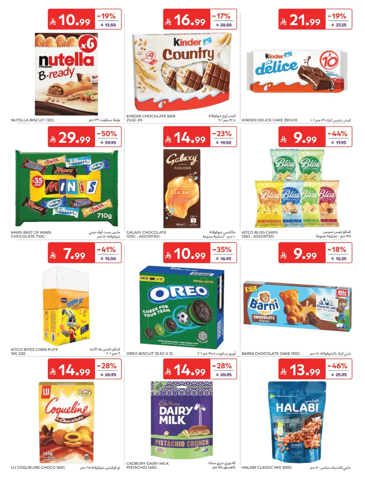 Carrefour Offers & Back to School Deals page 37