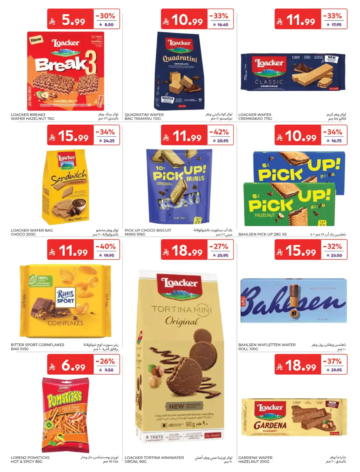 Carrefour Offers & Back to School Deals page 41