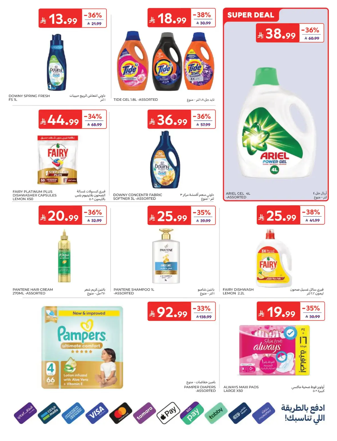 Carrefour Offers & Back to School Deals page 42