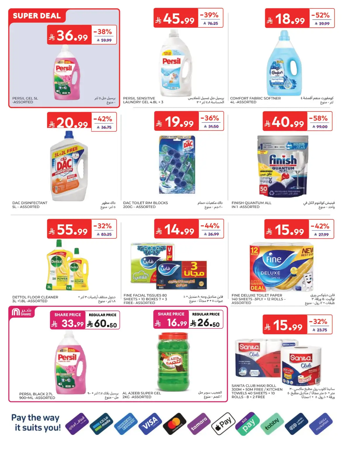 Carrefour Offers & Back to School Deals page 43