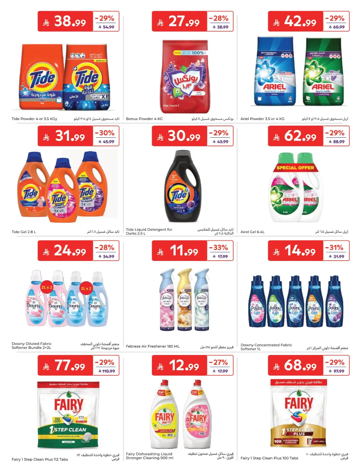 Carrefour Offers & Back to School Deals page 48
