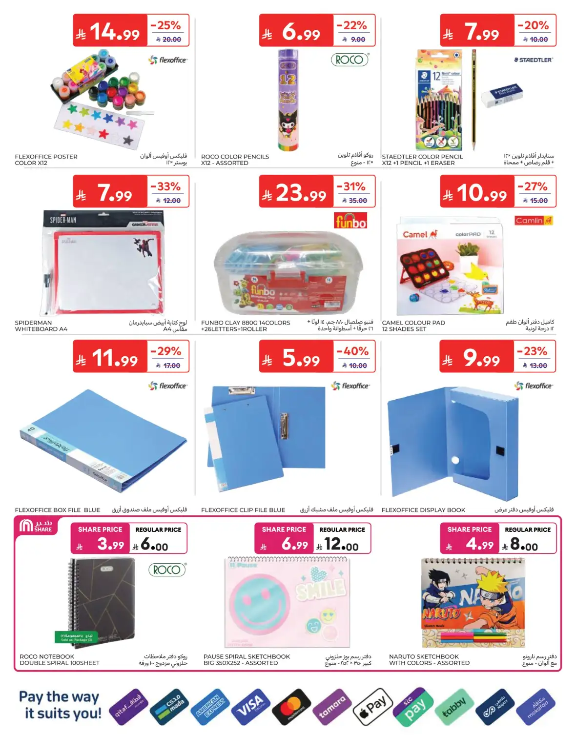 Carrefour Offers & Back to School Deals page 61