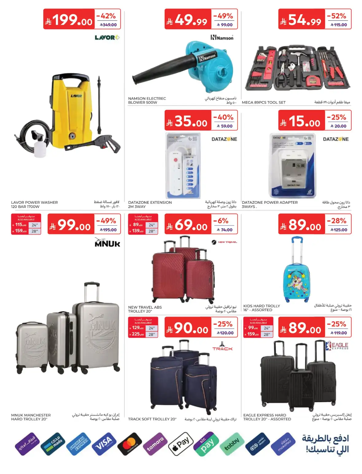 Carrefour Offers & Back to School Deals page 64