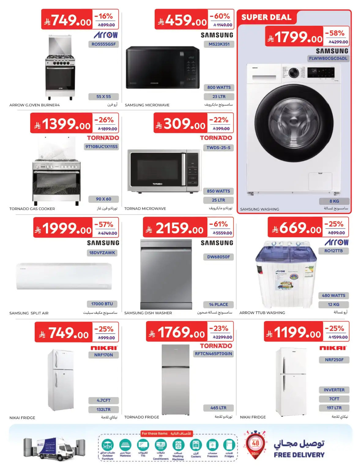 Carrefour Offers & Back to School Deals page 67