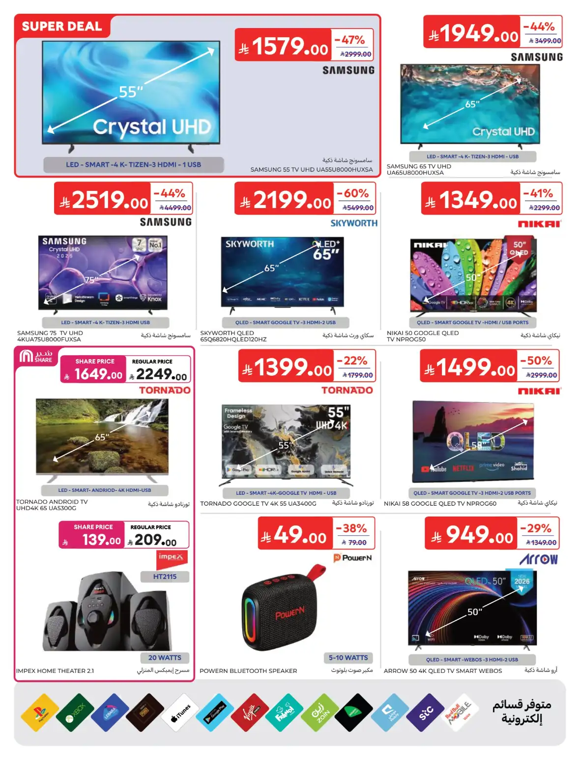 Carrefour Offers & Back to School Deals page 68
