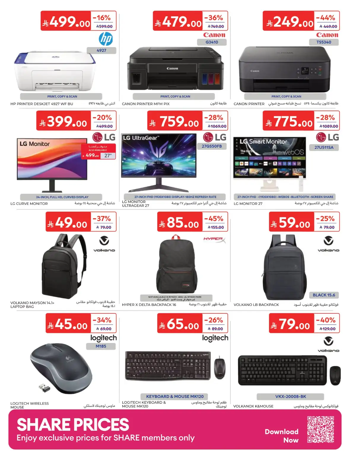 Carrefour Offers & Back to School Deals page 71