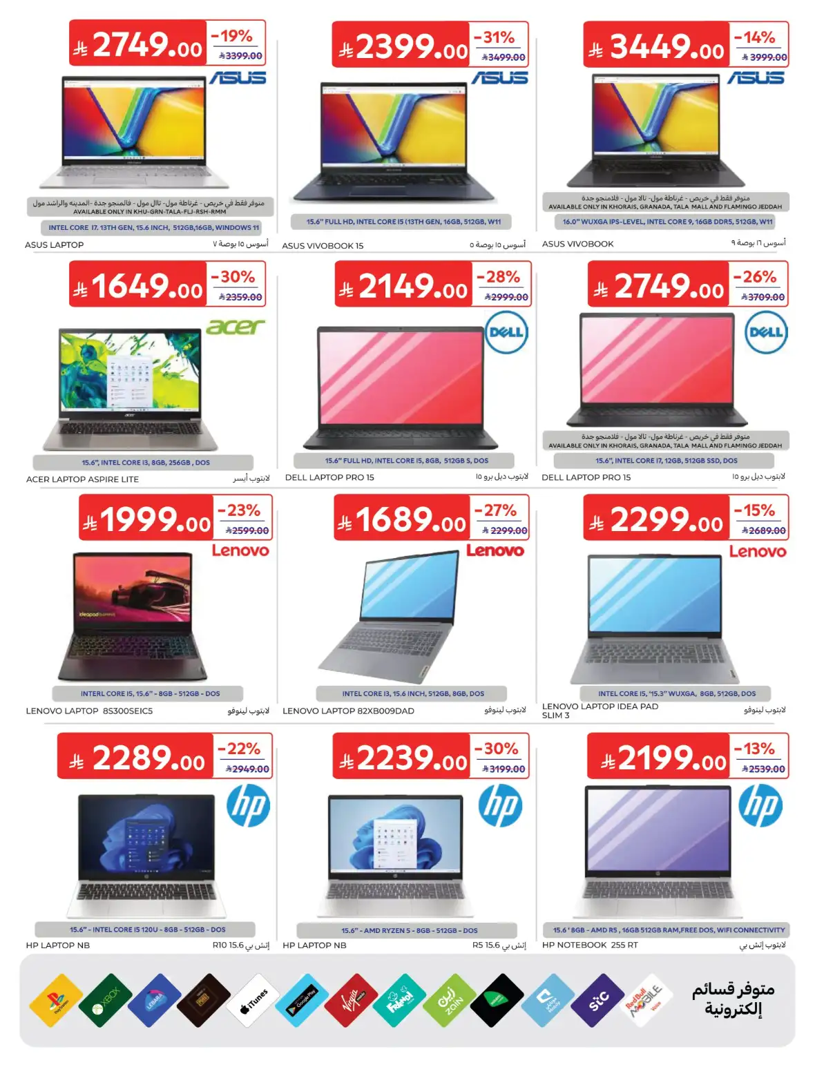 Carrefour Offers & Back to School Deals page 72