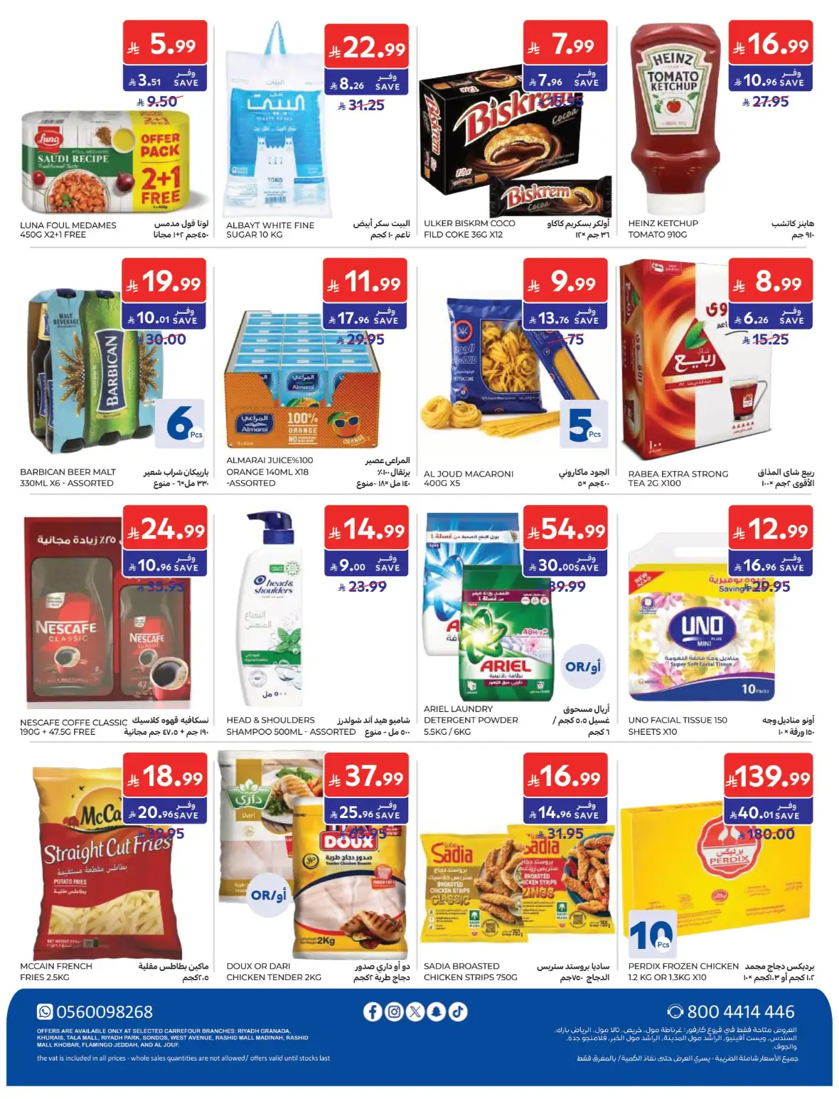 Carrefour Offers & Back to School Deals page 74