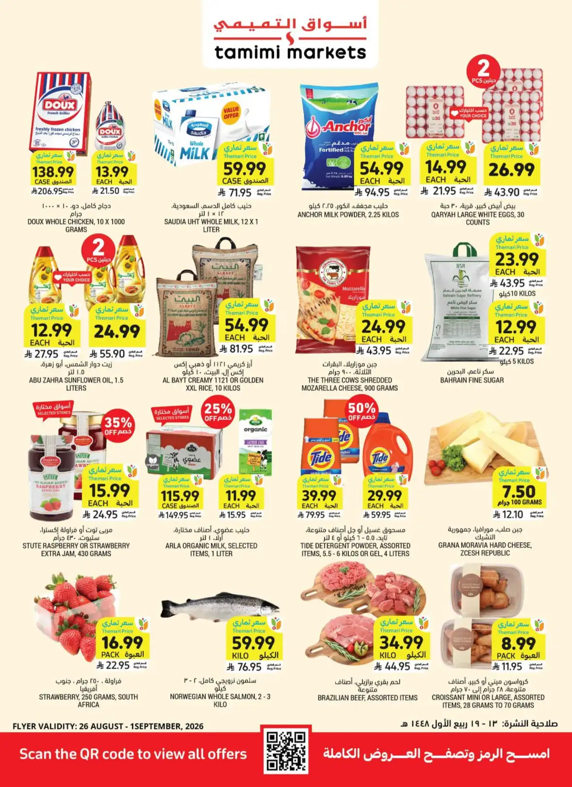 Tamimi Markets Weekly Offers & Deals page 1